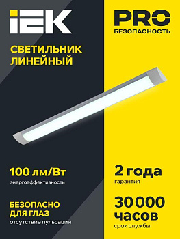 Светильник светодиодный ДБО 5008 36Вт 6500К IP20 1200мм алюминий IEK LDBO0-5008-36-6500-K03 Светильник светодиодный ДБО 5008 36Вт 6500К IP20 1200мм алюминий IEK LDBO0-5008-36-6500-K03
