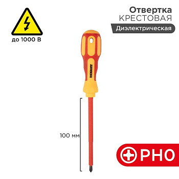 Отвертка "Электрика" PH0 100мм REXANT 12-4716 Отвертка "Электрика" PH0 100мм REXANT 12-4716