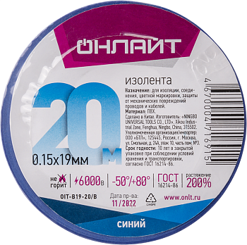 Изолента ПВХ 19мм (рул.20м) OIT-B19-20/B син. ОНЛАЙТ 71691 Изолента ПВХ 19мм (рул.20м) OIT-B19-20/B син. ОНЛАЙТ 71691