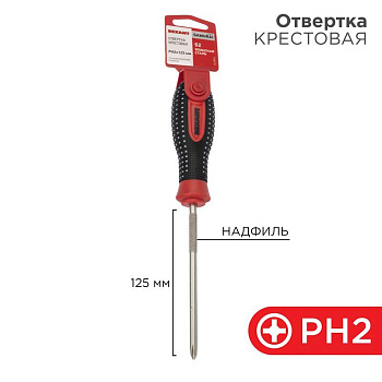 Отвертка крестовая PH 2х125мм трехкомпонентная рукоятка сталь S2 Rexant 12-4728-1 Отвертка крестовая PH 2х125мм трехкомпонентная рукоятка сталь S2 Rexant 12-4728-1