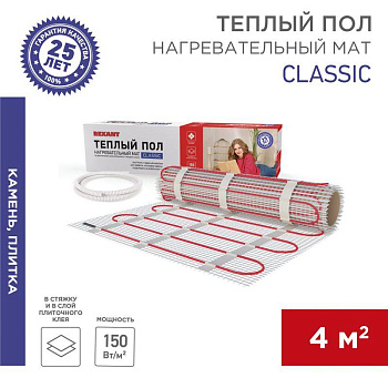 Комплект "Теплый пол" (мат) двухжил. 600Вт 0.5х8м 4кв.м Classic RNX-4-600 с экраном Rexant 51-0508-2 Комплект "Теплый пол" (мат) двухжил. 600Вт 0.5х8м 4кв.м Classic RNX-4-600 с экраном Rexant 51-0508-2