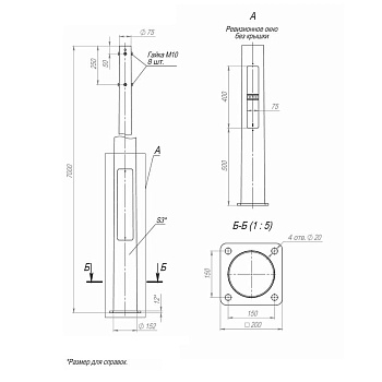 Опора ОККф-7.0(К200-150-4х20)-ц Пересвет В00001798