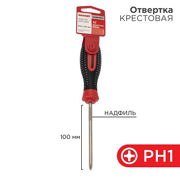 Отвертка крестовая PH 1х100мм трехкомпонентн. рукоятка сталь S2 Rexant 12-4727-1 Отвертка крестовая PH 1х100мм трехкомпонентн. рукоятка сталь S2 Rexant 12-4727-1