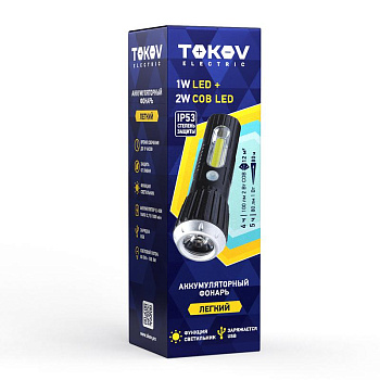 Фонарь аккумуляторный ручной 1000мА.ч ABS TOKOV ELECTRIC TKE-RF-A-08 Фонарь аккумуляторный ручной 1000мА.ч ABS TOKOV ELECTRIC TKE-RF-A-08