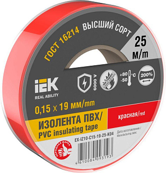 Изолента 0.15х19мм (рул.25м) красн. IEK EX-IZ10-C15-19-25-K04