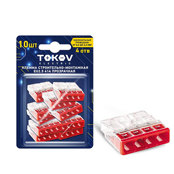 Клемма строительно-монтажная EU2.5 414 прозр. 4 отверстия (блист.10шт) TOKOV ELECTRIC TKE-EU2.5-414/BL10