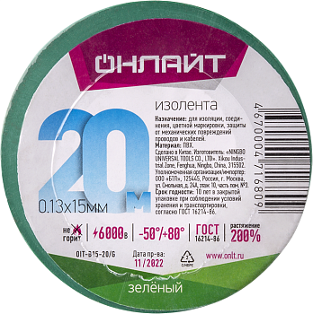 Изолента ПВХ 15мм (рул.20м) OIT-B15-20/G зел. ОНЛАЙТ 71680 Изолента ПВХ 15мм (рул.20м) OIT-B15-20/G зел. ОНЛАЙТ 71680