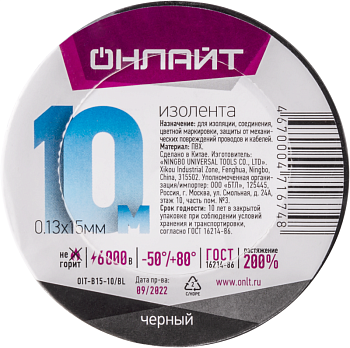 Изолента ПВХ 71 674 OIT-B15-10/BL черн. ОНЛАЙТ 71674 Изолента ПВХ 71 674 OIT-B15-10/BL черн. ОНЛАЙТ 71674
