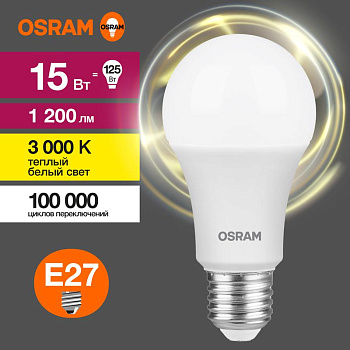 Лампа светодиодная LED Value LVCLA125 15SW/830 грушевидная матовая E27 230В 10х1 RU OSRAM 4058075579095 Лампа светодиодная LED Value LVCLA125 15SW/830 грушевидная матовая E27 230В 10х1 RU OSRAM 4058075579095