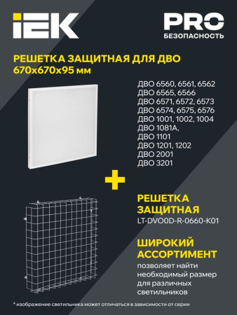 https://rs24.ru/ctlg/edi/IEK/LDV/LDVO2-6560-36-6500-U-K01/LDVO2-6560-36-6500-U-K01_8.jpeg